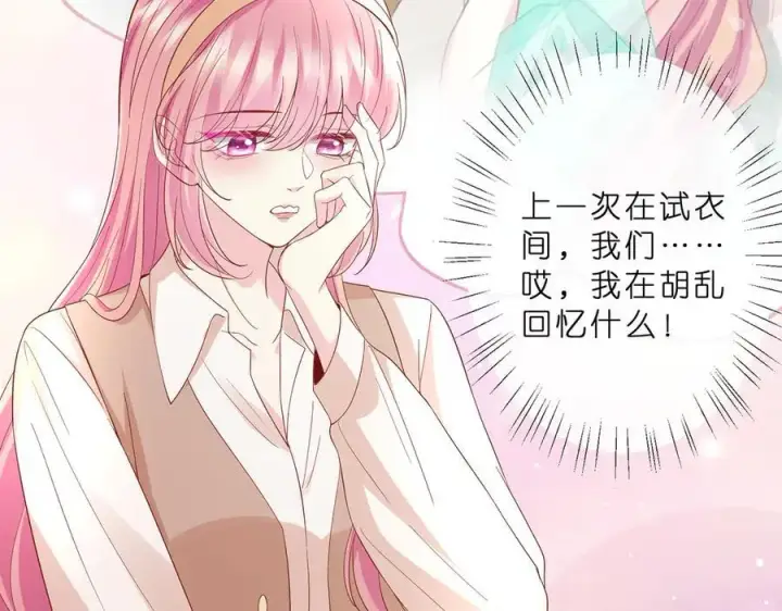 《名门挚爱》第515话 试婚纱图42
