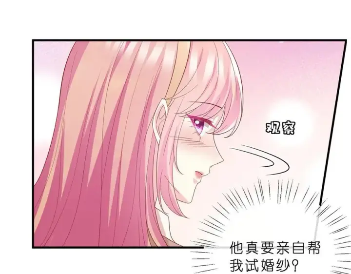 《名门挚爱》第515话 试婚纱图44