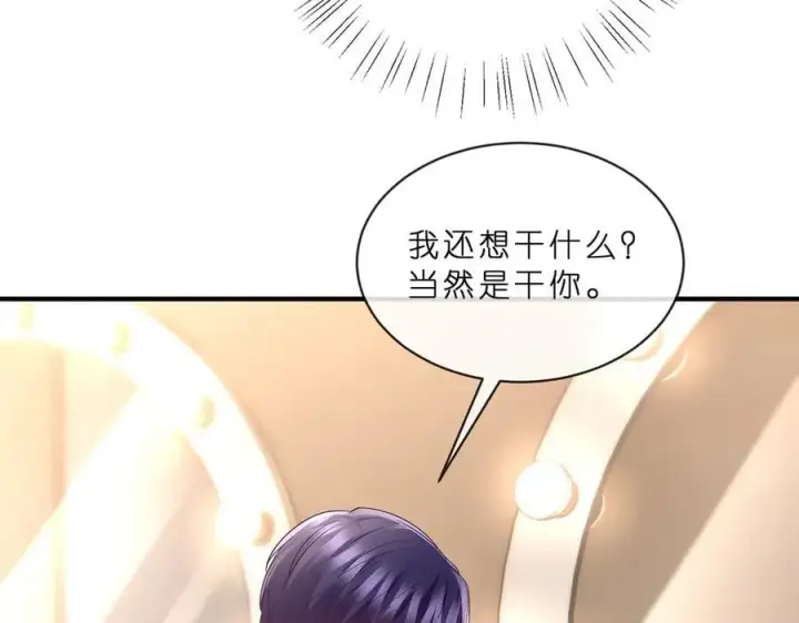 《名门挚爱》第515话 试婚纱图48