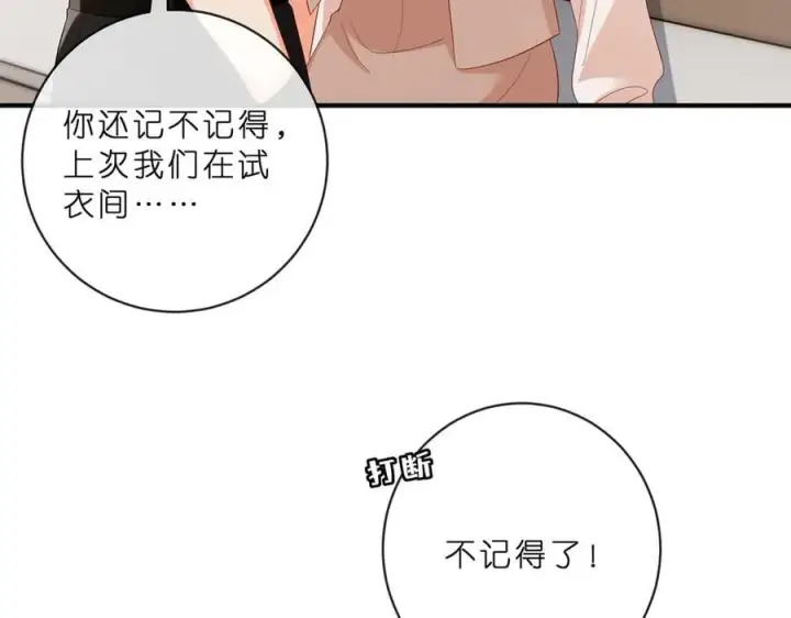 《名门挚爱》第515话 试婚纱图50