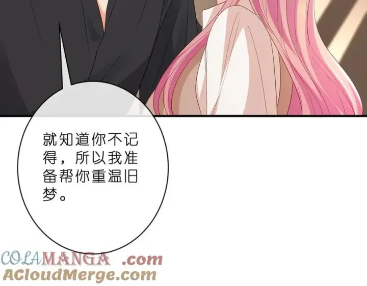 《名门挚爱》第515话 试婚纱图52