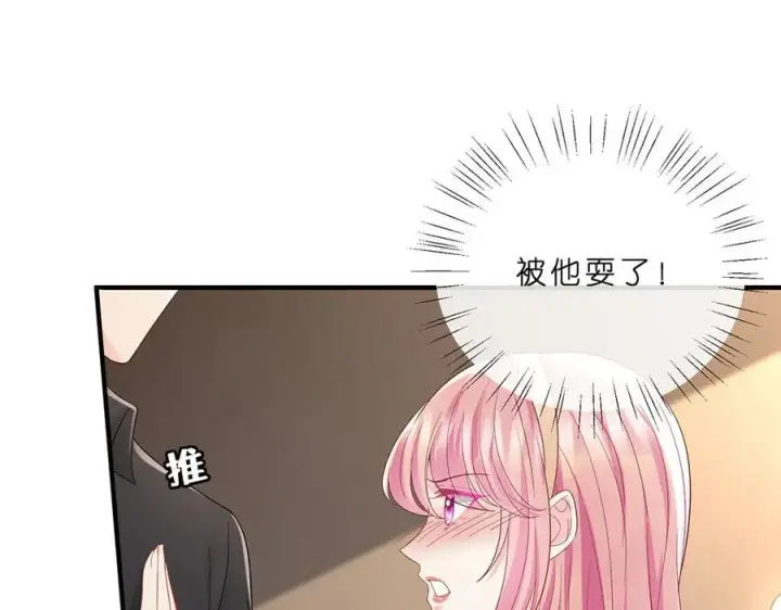 《名门挚爱》第515话 试婚纱图53