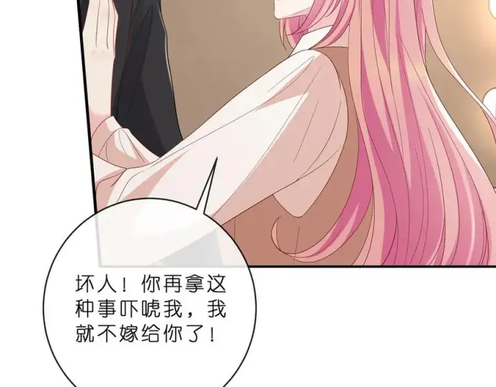 《名门挚爱》第515话 试婚纱图54