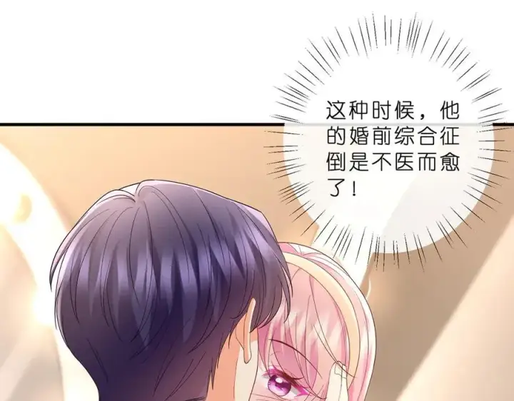 《名门挚爱》第515话 试婚纱图57