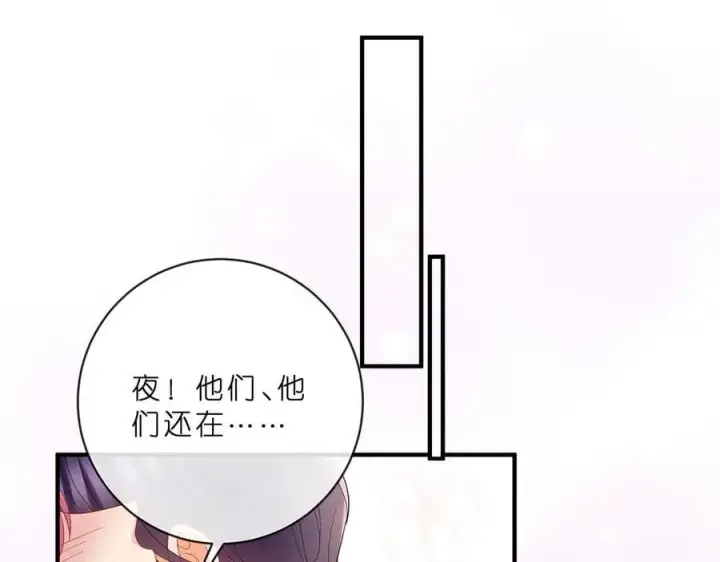 《名门挚爱》第515话 试婚纱图59