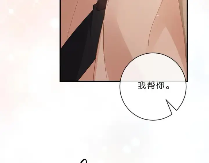 《名门挚爱》第515话 试婚纱图62