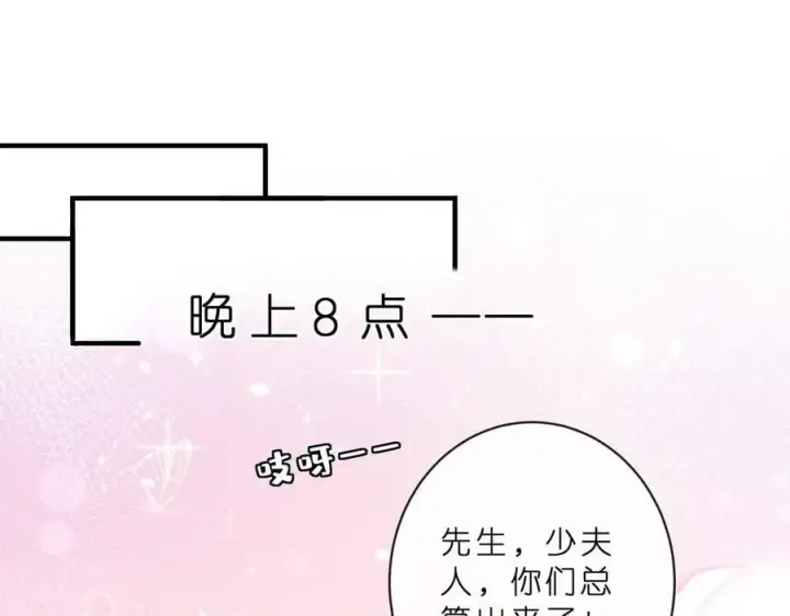 《名门挚爱》第515话 试婚纱图66