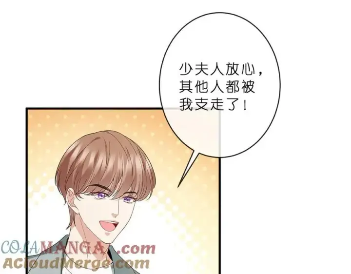 《名门挚爱》第515话 试婚纱图73