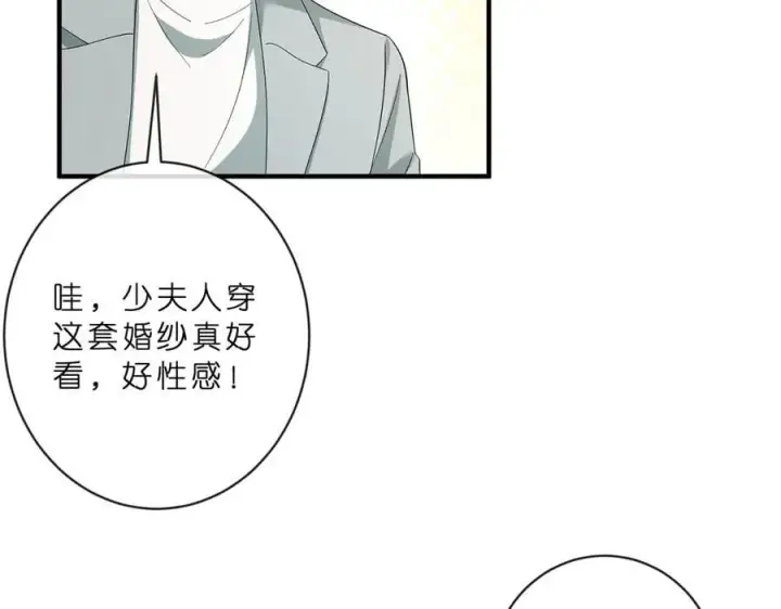 《名门挚爱》第515话 试婚纱图74