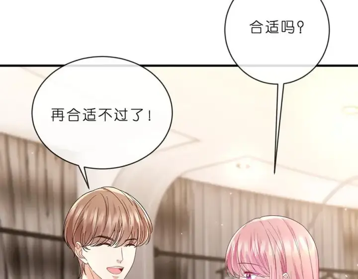 《名门挚爱》第515话 试婚纱图75