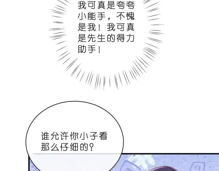 《名门挚爱》第515话 试婚纱图77
