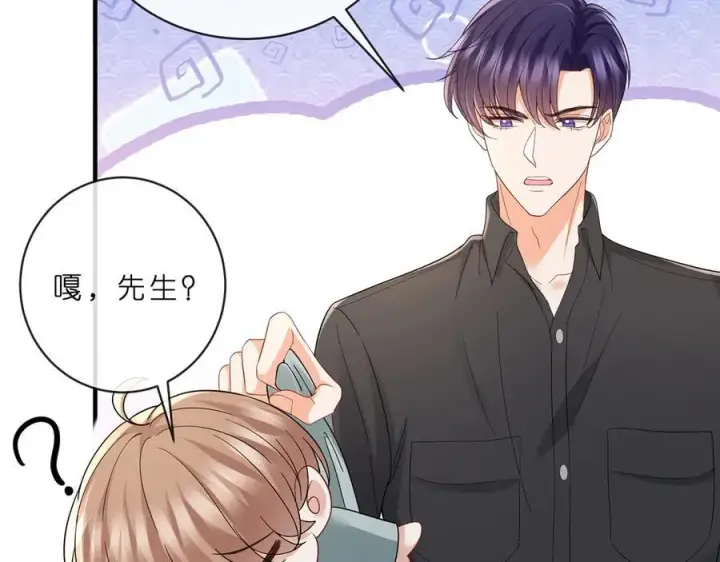 《名门挚爱》第515话 试婚纱图78