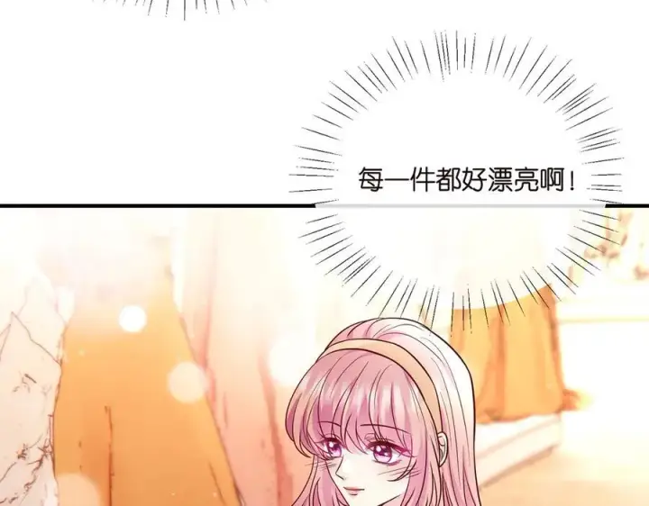 《名门挚爱》第515话 试婚纱图8