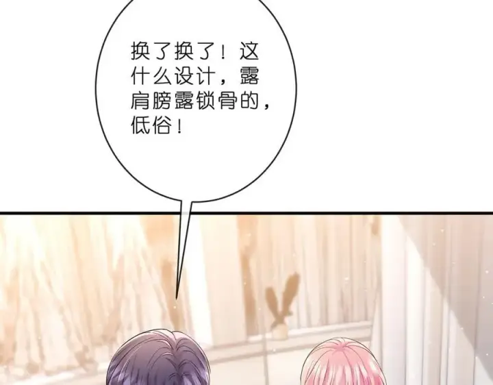 《名门挚爱》第515话 试婚纱图80