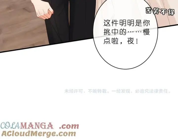 《名门挚爱》第515话 试婚纱图82