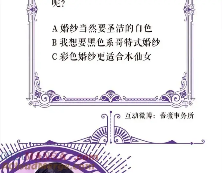 《名门挚爱》第515话 试婚纱图85