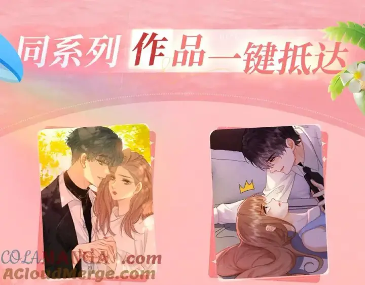《名门挚爱》特典预热：8月3日 名门挚爱·夏日海岛热恋季 敬请期待！图13