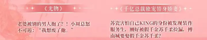 《名门挚爱》特典预热：8月3日 名门挚爱·夏日海岛热恋季 敬请期待！图14