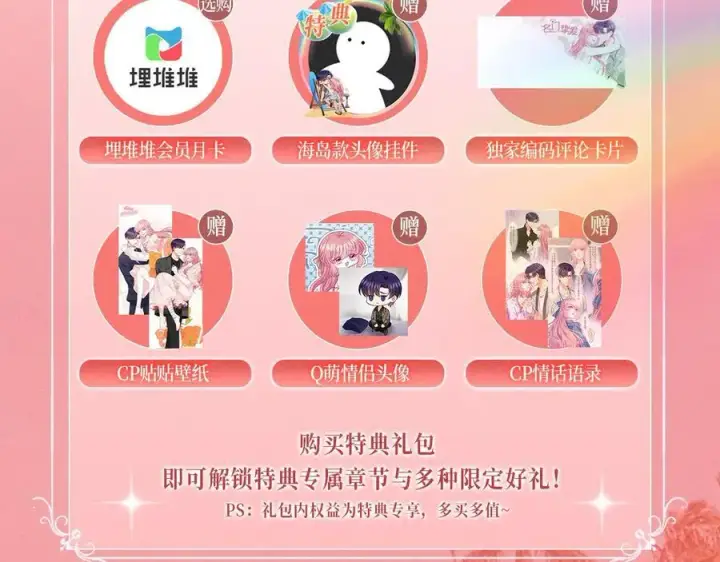 《名门挚爱》特典预热：8月3日 名门挚爱·夏日海岛热恋季 敬请期待！图16