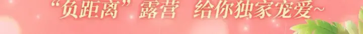 《名门挚爱》特典预热：8月3日 名门挚爱·夏日海岛热恋季 敬请期待！图3