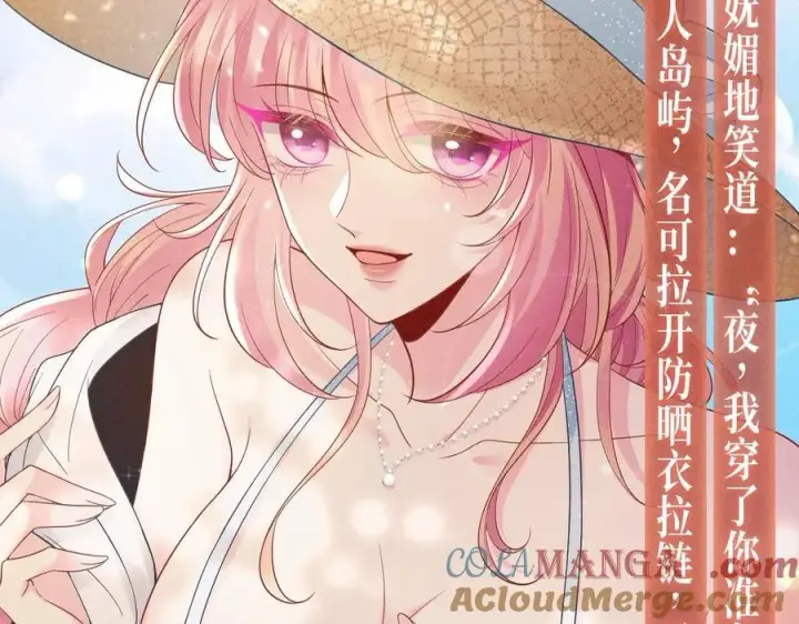 《名门挚爱》特典预热：8月3日 名门挚爱·夏日海岛热恋季 敬请期待！图7
