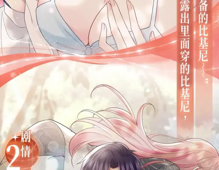 《名门挚爱》特典预热：8月3日 名门挚爱·夏日海岛热恋季 敬请期待！图8