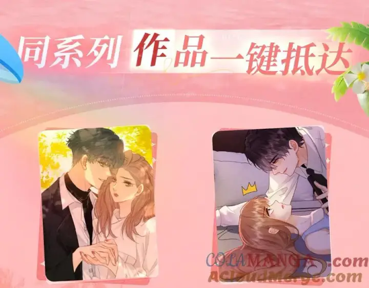 《名门挚爱》特典公开：名门挚爱·夏日海岛热恋季 重磅来袭~！图13