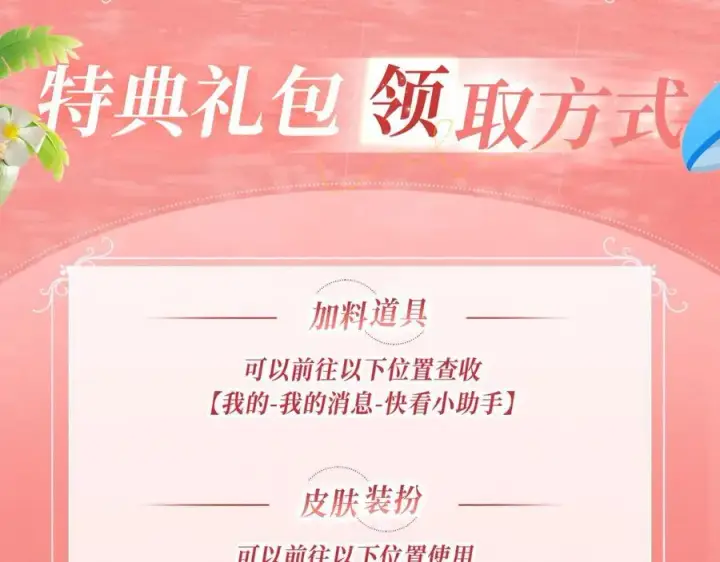 《名门挚爱》特典公开：名门挚爱·夏日海岛热恋季 重磅来袭~！图18