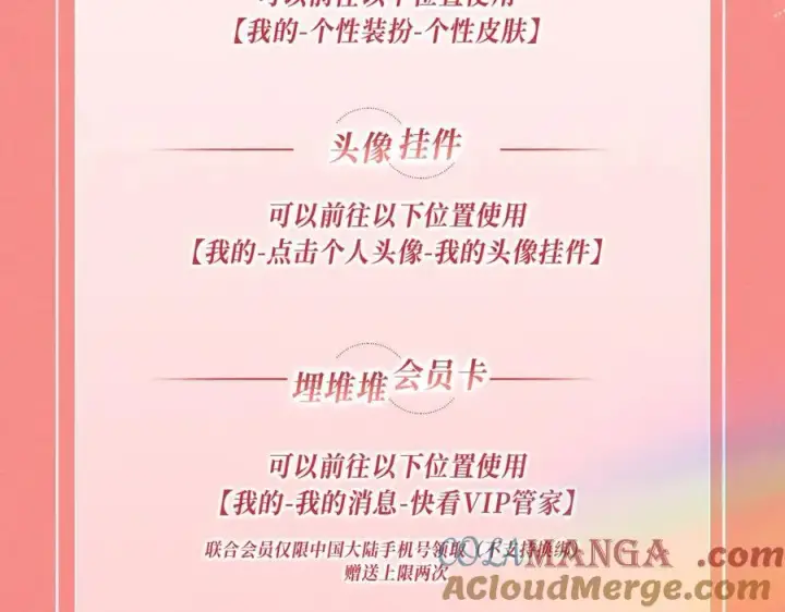 《名门挚爱》特典公开：名门挚爱·夏日海岛热恋季 重磅来袭~！图19