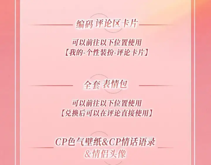 《名门挚爱》特典公开：名门挚爱·夏日海岛热恋季 重磅来袭~！图20