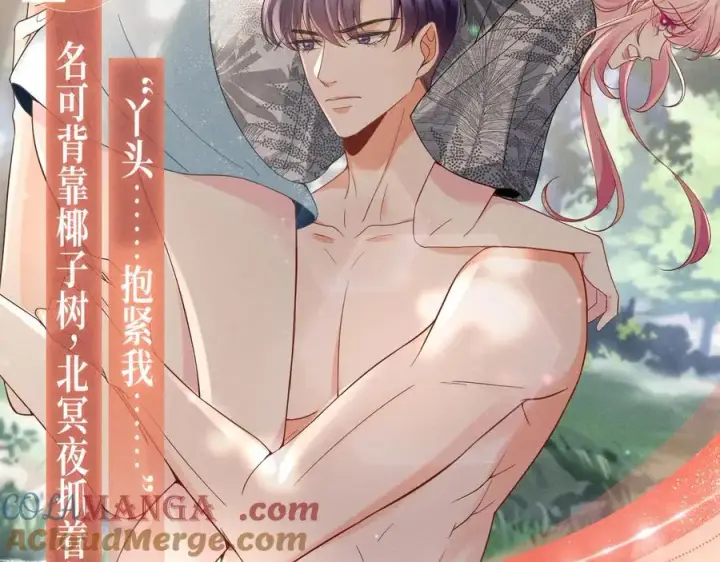 《名门挚爱》特典公开：名门挚爱·夏日海岛热恋季 重磅来袭~！图9