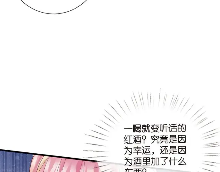 《名门挚爱》第516话 我只在乎你的看法图102