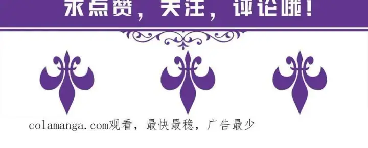 《名门挚爱》第516话 我只在乎你的看法图112