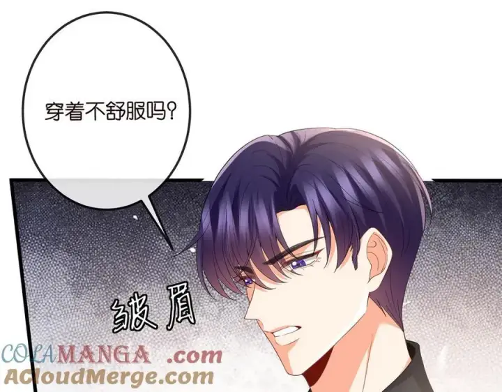 《名门挚爱》第516话 我只在乎你的看法图13