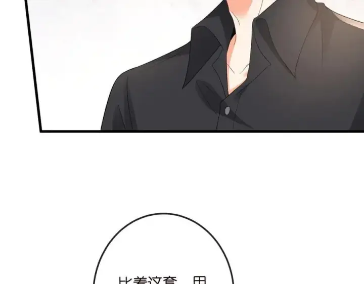 《名门挚爱》第516话 我只在乎你的看法图14