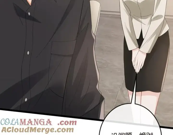 《名门挚爱》第516话 我只在乎你的看法图17