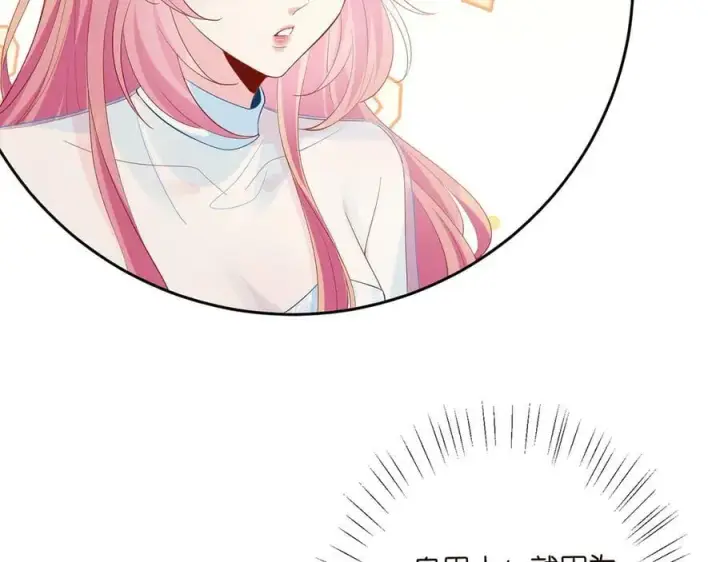 《名门挚爱》第516话 我只在乎你的看法图20