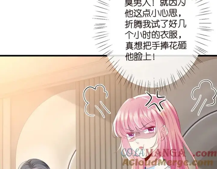 《名门挚爱》第516话 我只在乎你的看法图21