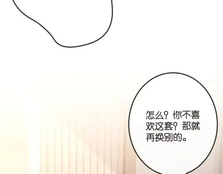 《名门挚爱》第516话 我只在乎你的看法图23
