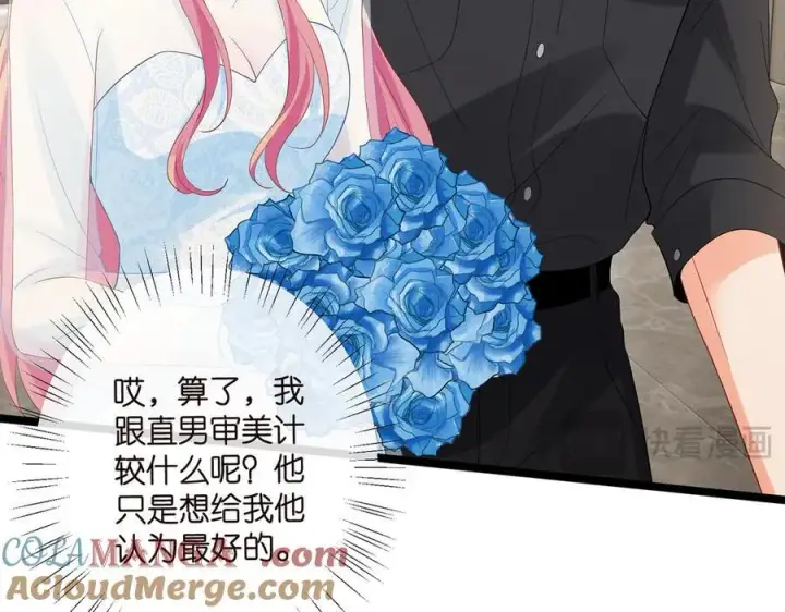 《名门挚爱》第516话 我只在乎你的看法图25