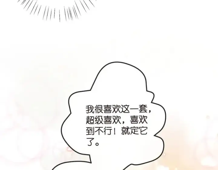 《名门挚爱》第516话 我只在乎你的看法图26