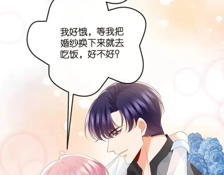 《名门挚爱》第516话 我只在乎你的看法图27
