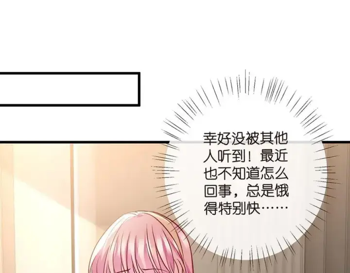《名门挚爱》第516话 我只在乎你的看法图31
