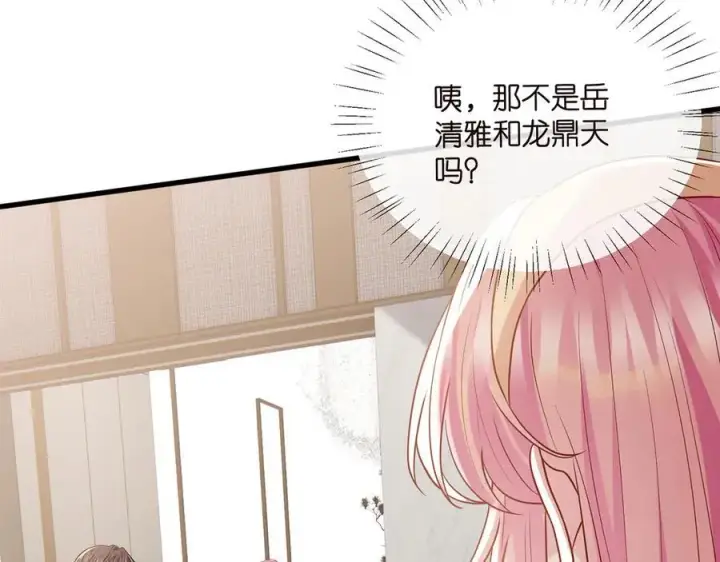 《名门挚爱》第516话 我只在乎你的看法图38