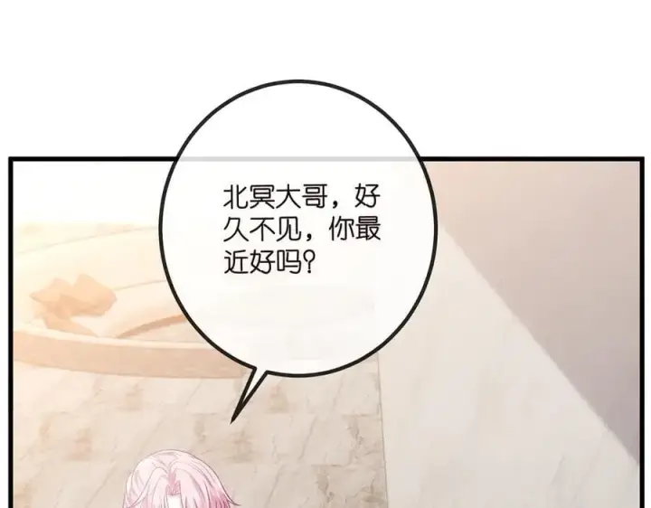 《名门挚爱》第516话 我只在乎你的看法图46
