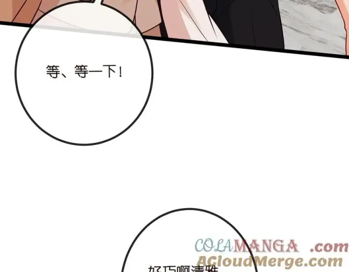 《名门挚爱》第516话 我只在乎你的看法图53