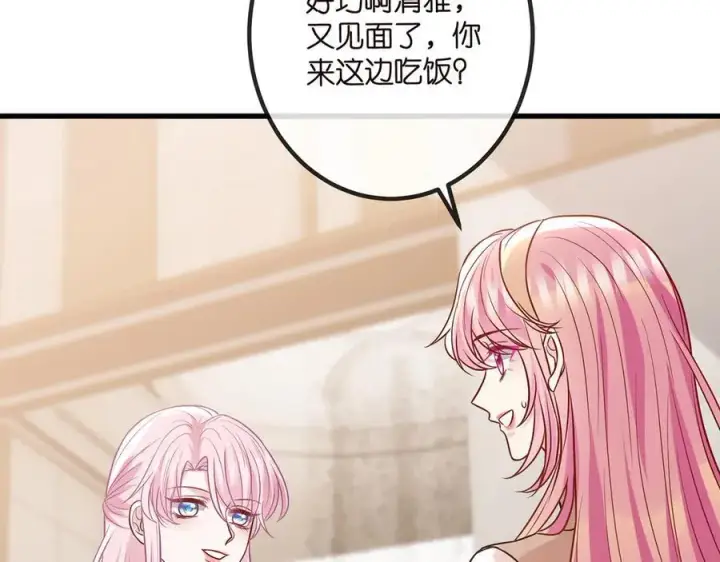 《名门挚爱》第516话 我只在乎你的看法图54