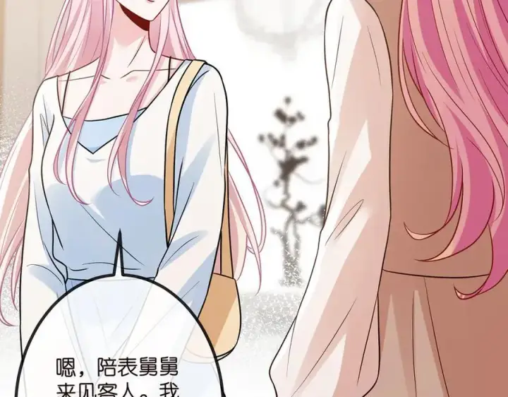 《名门挚爱》第516话 我只在乎你的看法图55