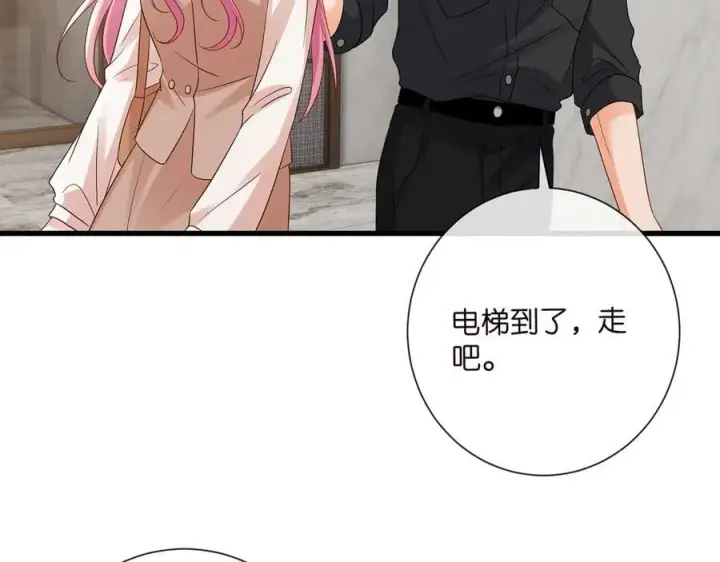《名门挚爱》第516话 我只在乎你的看法图62