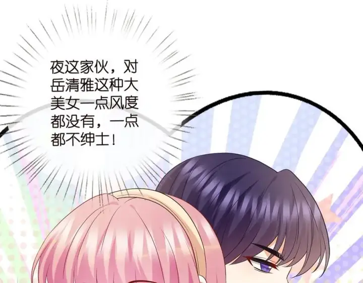 《名门挚爱》第516话 我只在乎你的看法图66